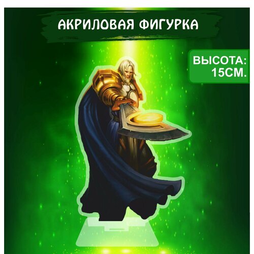 Фигурка акриловая Варкрафт World of Warcraft Тирион Фордринг