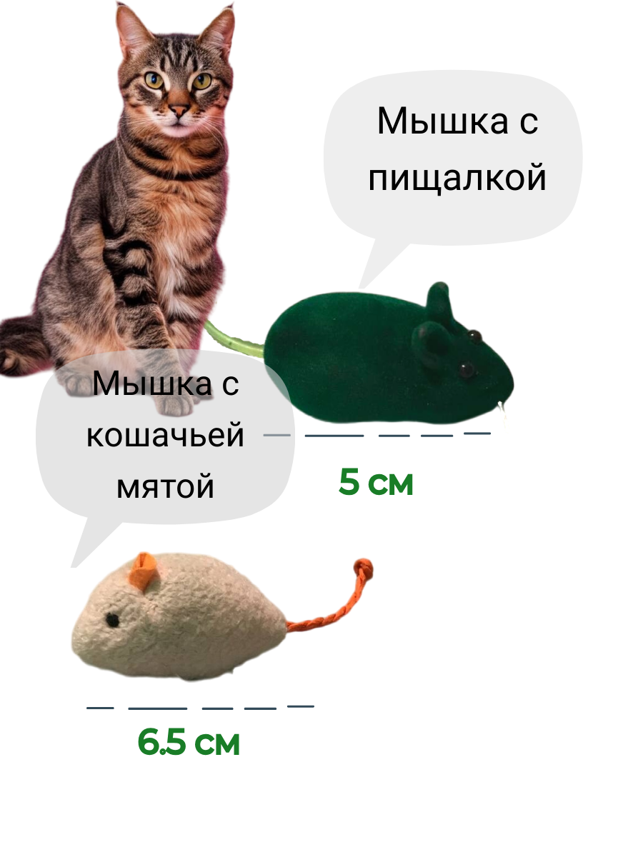 Игрушки для кошек "Мышки и Погремушки", набор для котов 5шт - фотография № 2