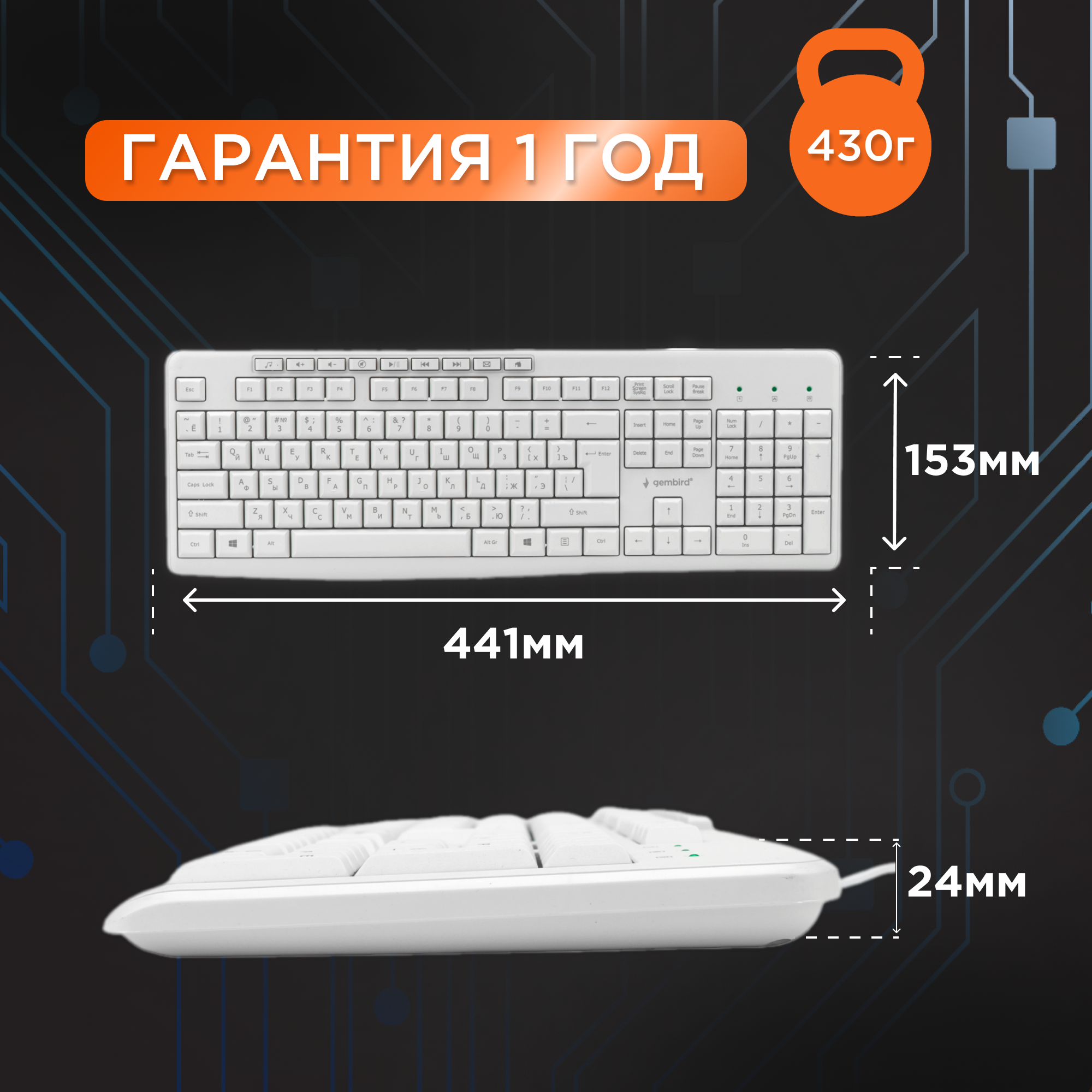 Клавиатура Gembird белая, USB, 113 кл, м/медиа, каб. 1,5м - фото №3