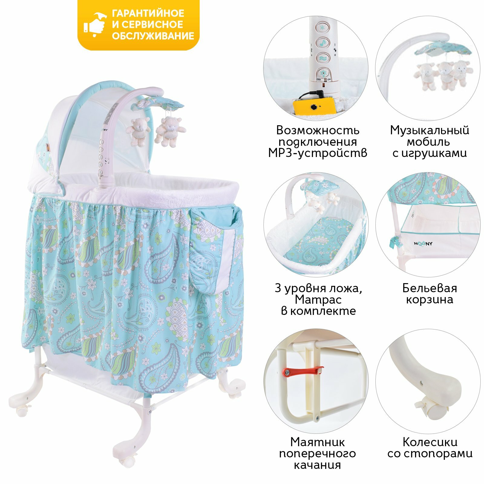 Колыбель Noony Lula Green Paisley, с функцией вибрации, овальная, голубая — фото 1