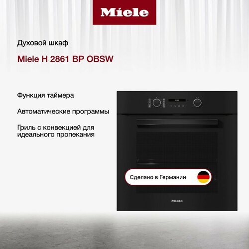 Духовой шкаф Miele H 2861 BP OBSW 26276800₽