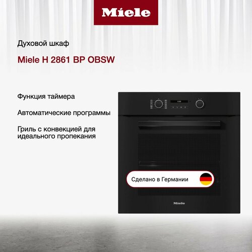 духовой шкаф miele h7464bp obsw чёрный обсидиан Духовой шкаф Miele H 2861 BP OBSW