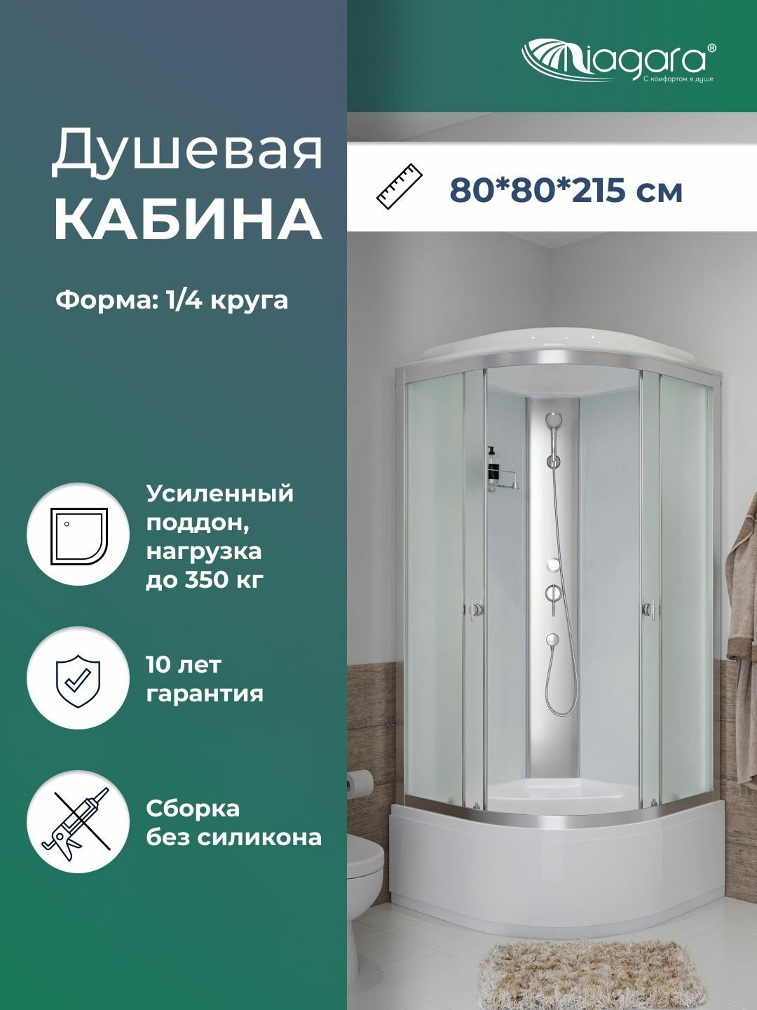 Душевая кабина LUCK-MP-8080-40-CMT