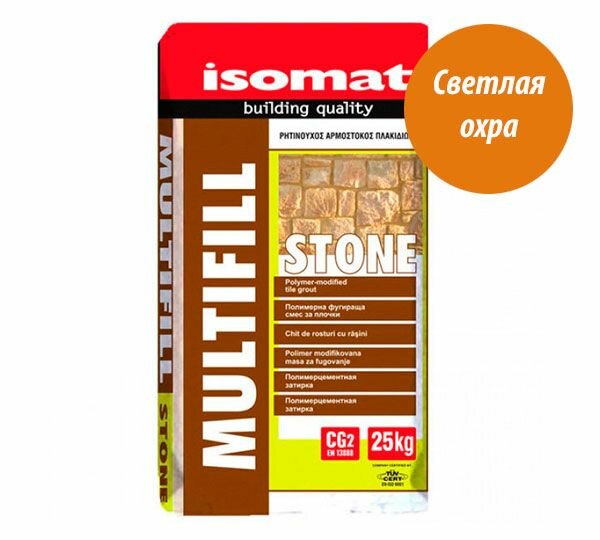 ISOMAT MULTIFILL-STONE, цвет светлая охра 16, фасовка 25 кг