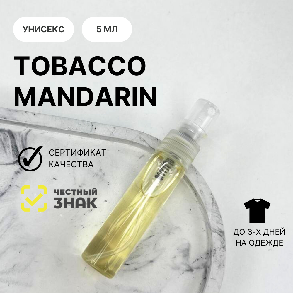 Духи Tobacco Mandarin Aromat Perfume 30 мл