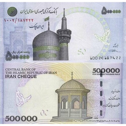 Иран 500000 риалов 2014 - 2015 P-154 UNC иран 500000 риалов 2018 p w164 3 unc