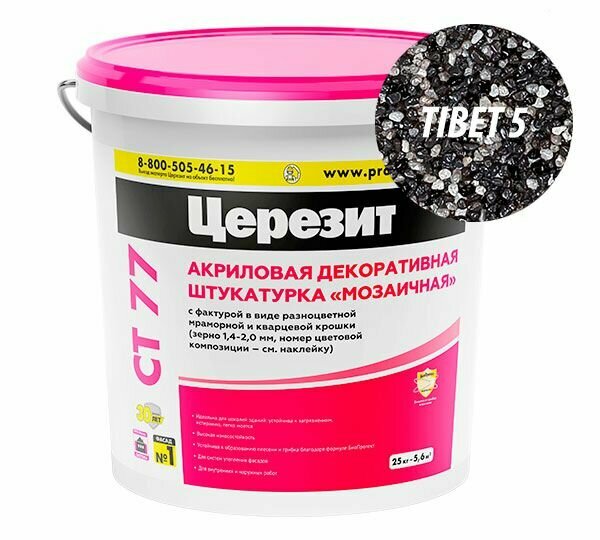 Церезит CT 77, цвет Tibet 5, фасовка 25 кг