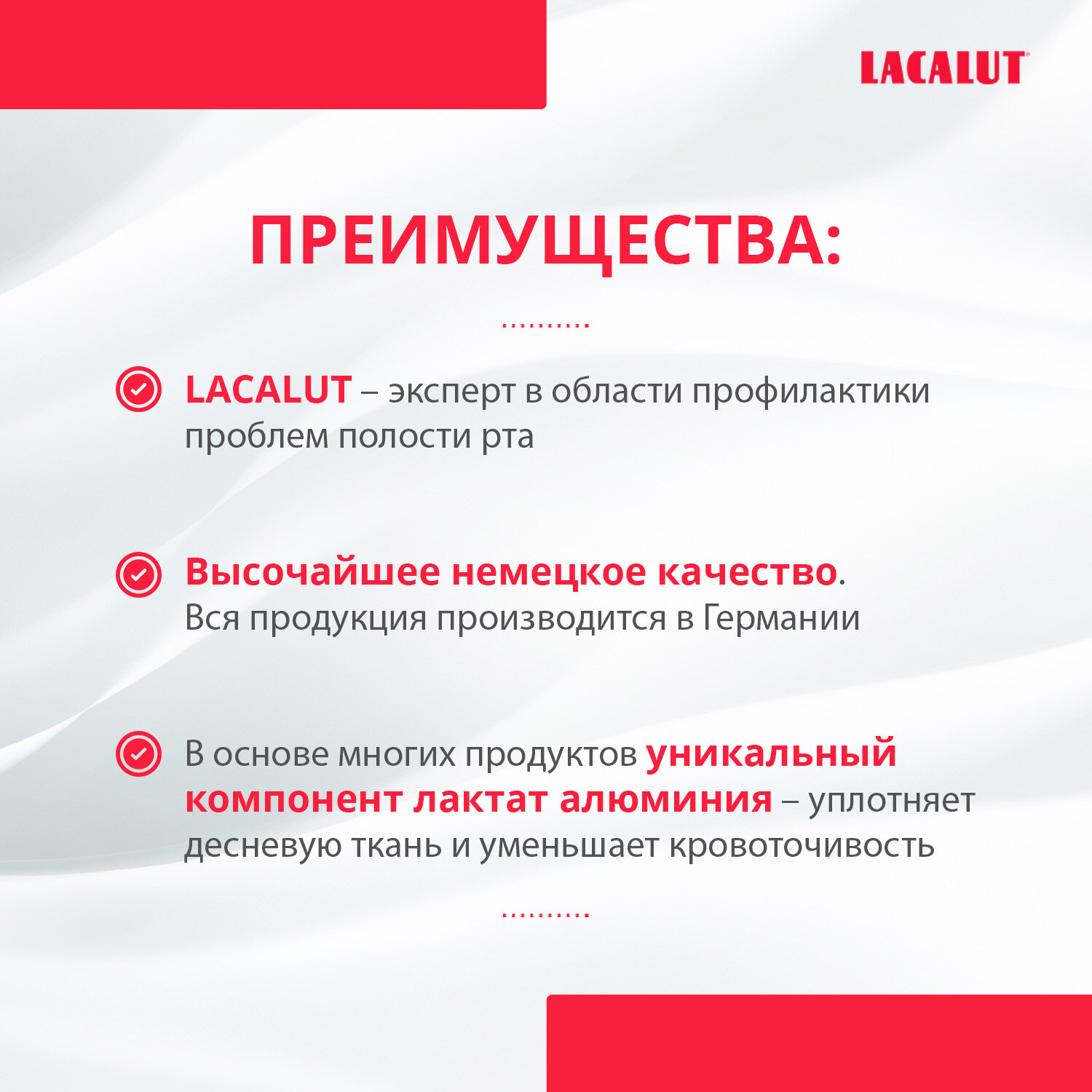 Набор паста зубная профилактическая+ополаскиватель для полости рта Lacalut/Лакалют Актив 75мл+50мл Dr.Theiss Naturwaren GmbH - фото №12