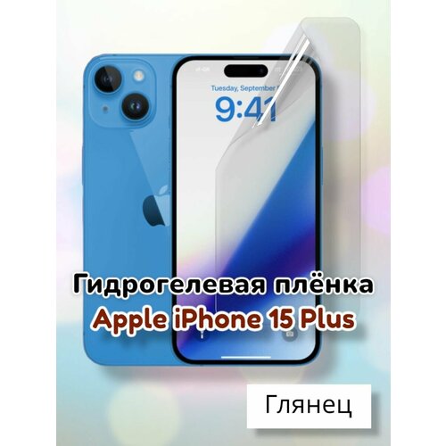 Гидрогелевая защитная пленка (Глянец) для Apple iPhone 15 Plus/бронепленка на айфон 15 плюс 15+ гидрогелевая защитная пленка для apple iphone 15 plus глянцевая на весь экран 2 шт