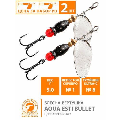 фото Блесна вертушка для рыбалки aqua esti bullet-1 5g серебро