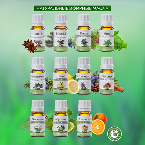 Набор эфирных масел