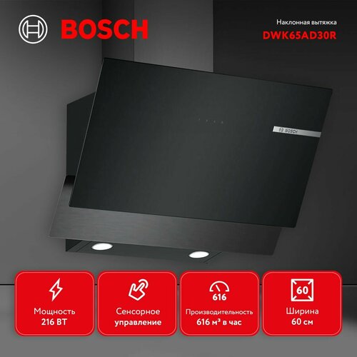   Bosch DWK65AD30R