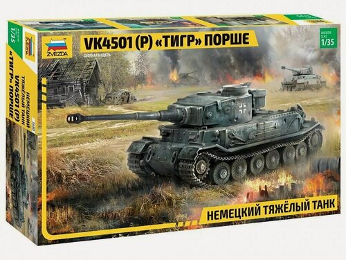 Изображение товара Сборная модель ZVEZDA Немецкий танк Тигр "Порше" (3680) 1:35