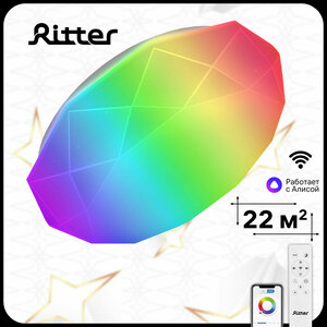 Светодиодная диммируемая люстра с "Алисой" BRILLIANCE RGB 60 Вт Ritter 52337 6