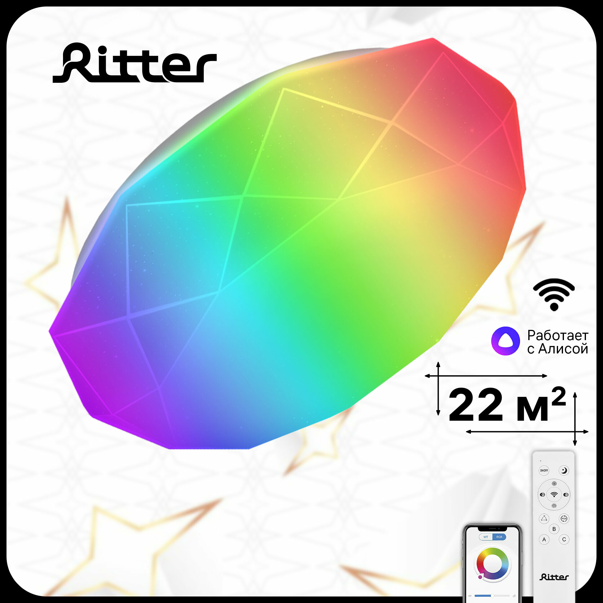 Светильник светодиодный Ritter Brilliance RGB 52337 6