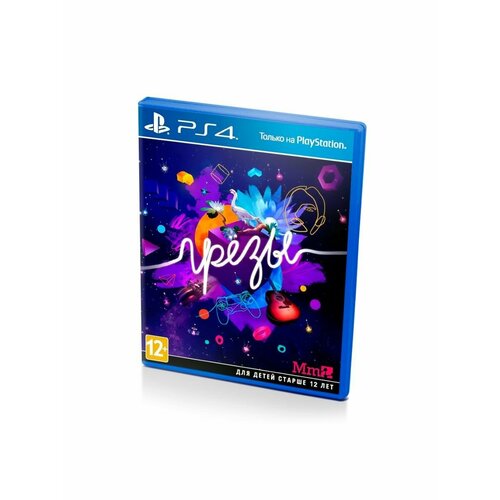 Игра Dreams/Грёзы PS4