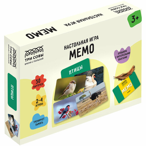 Игра настольная ТРИ совы Мемо. Птицы, 50 карточек, картонная коробка