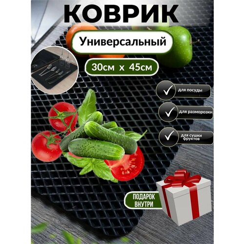 Сушилка для посуды фруктов и овощей разморозки продуктов 25100₽