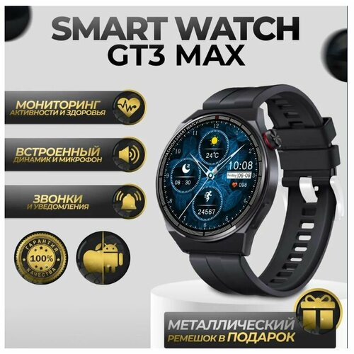 Умные часы GT3 MAX 591700₽
