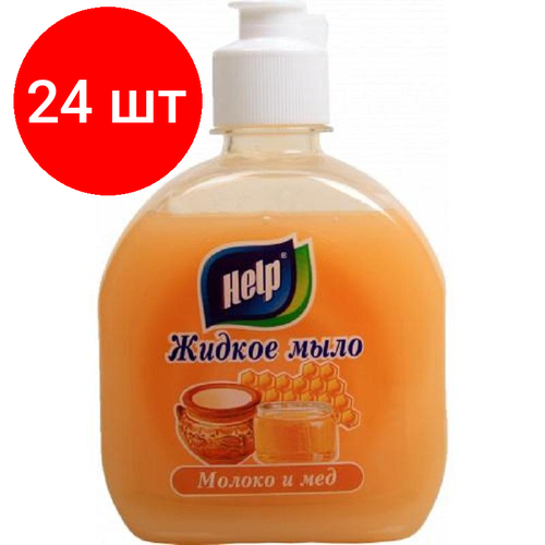 Комплект 24 штук, Мыло жидкое HELP 300мл флип-топ Молоко и мед