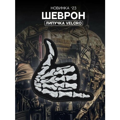 Нашивка СВФ Джамбо, 10 х 10 см, крепление на липучке Velcro (шеврон, патч, декор, аппликация, заплатка)