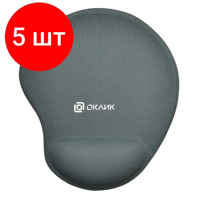 Комплект 5 штук, Коврик для мыши Oklick OK-RG0550-GR Мини серый 230x200x20мм