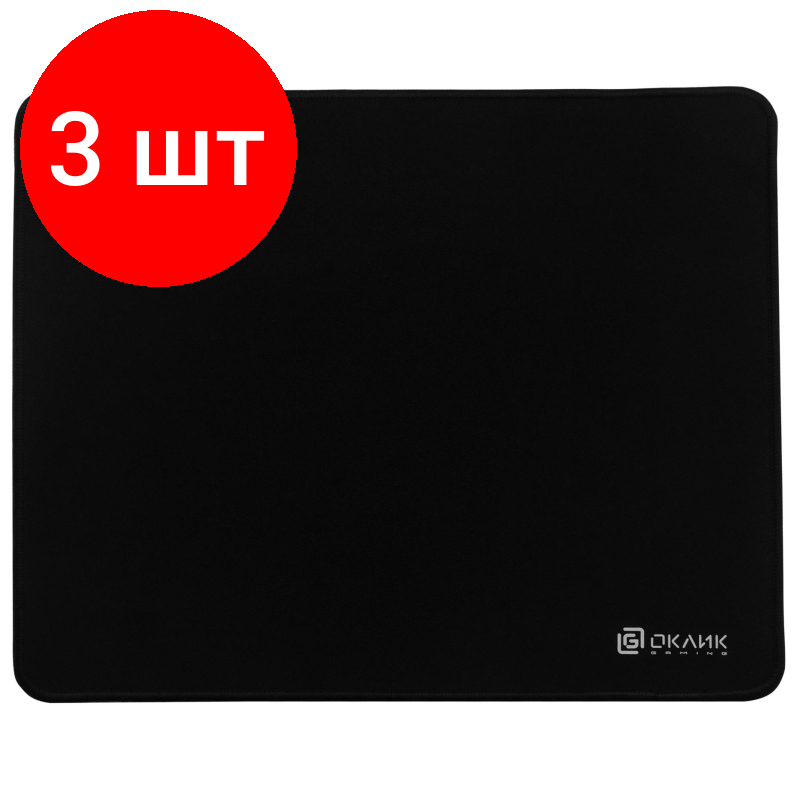 Комплект 3 штук, Коврик для мыши Oklick OK-F0450 Большой черный 450x350x3мм