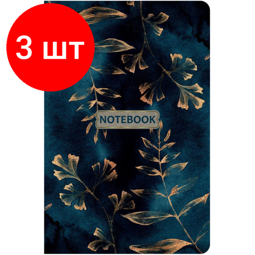 Комплект 3 штук, Блокнот Floral, А6 96л, клетка, обл. тв. лам. картон, сшивка, синий