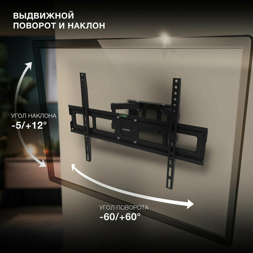 кронштейн для телевизора holder lcds 5520 b черный 32 55 макс 45кг настенный поворотно выдвижной и наклонный Кронштейн для телевизора Hyundai GL-N5, 32-75, настенный, поворотно-выдвижной и наклонный, черный [hma75fd340bk56]