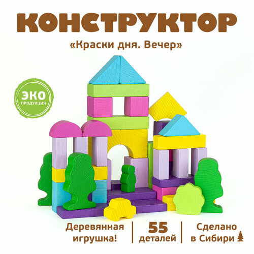 Конструктор Томик Краски дня Вечер 6674-32, 55 дет.