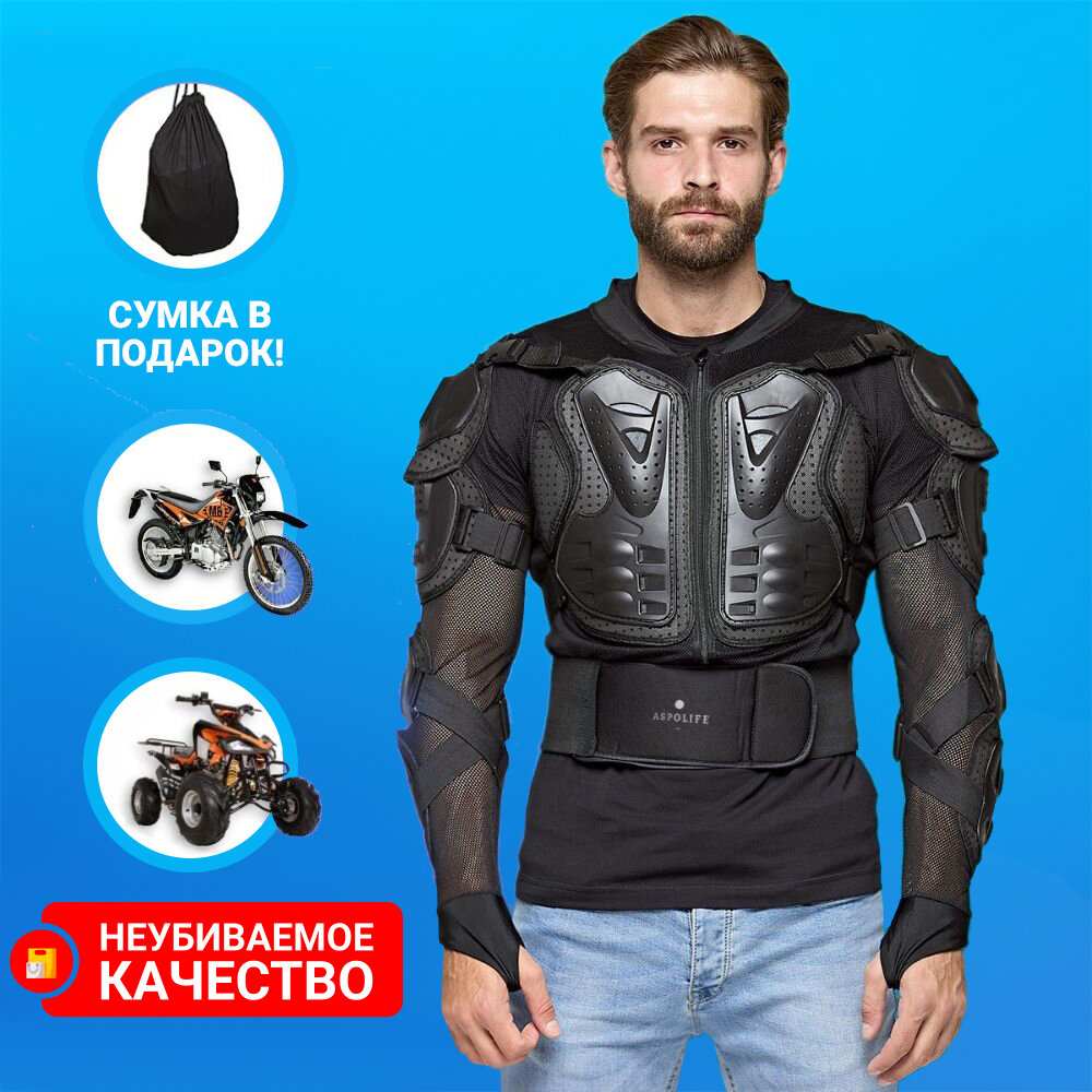 фото Мотокуртка мужская, Мотоэкипировка черепаха