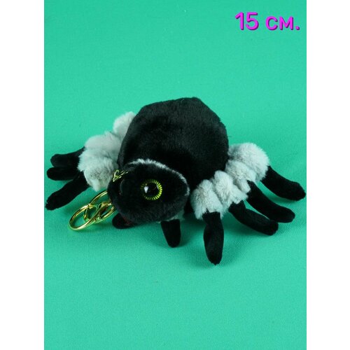 Мягкая игрушка брелок Паук 15 см.