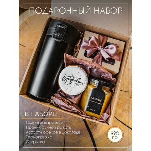 Подарочный набор для мужчин / Подарочный набор в коробке / Подарок парню / Подарок коллеге / Подарок папе / Подарок мужу подарочный набор папе парню мужу термокружка и шарф