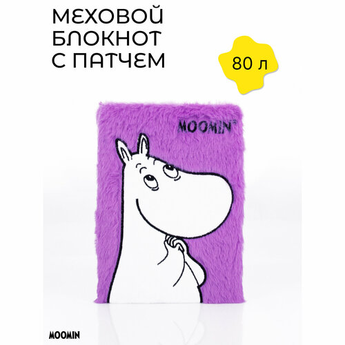 Записная книжка Moomin А5, 80л, в меховой обложке с патчем. MTKS-UA1-FTN80 moomin mama