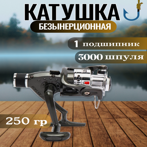 Катушка для спиннинга XS40B рыболовная, безынерционная, спиннинговая, фидерная рыболовная катушка xs40b 240