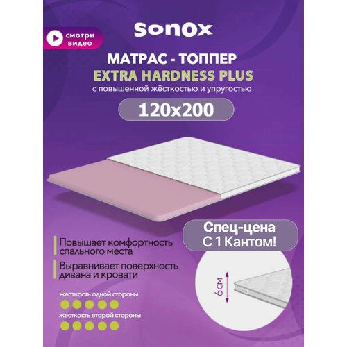 Матрас-топпер беспружинный SONOX, 120х200 см, анатомический, повышенной жёсткости EHP120200