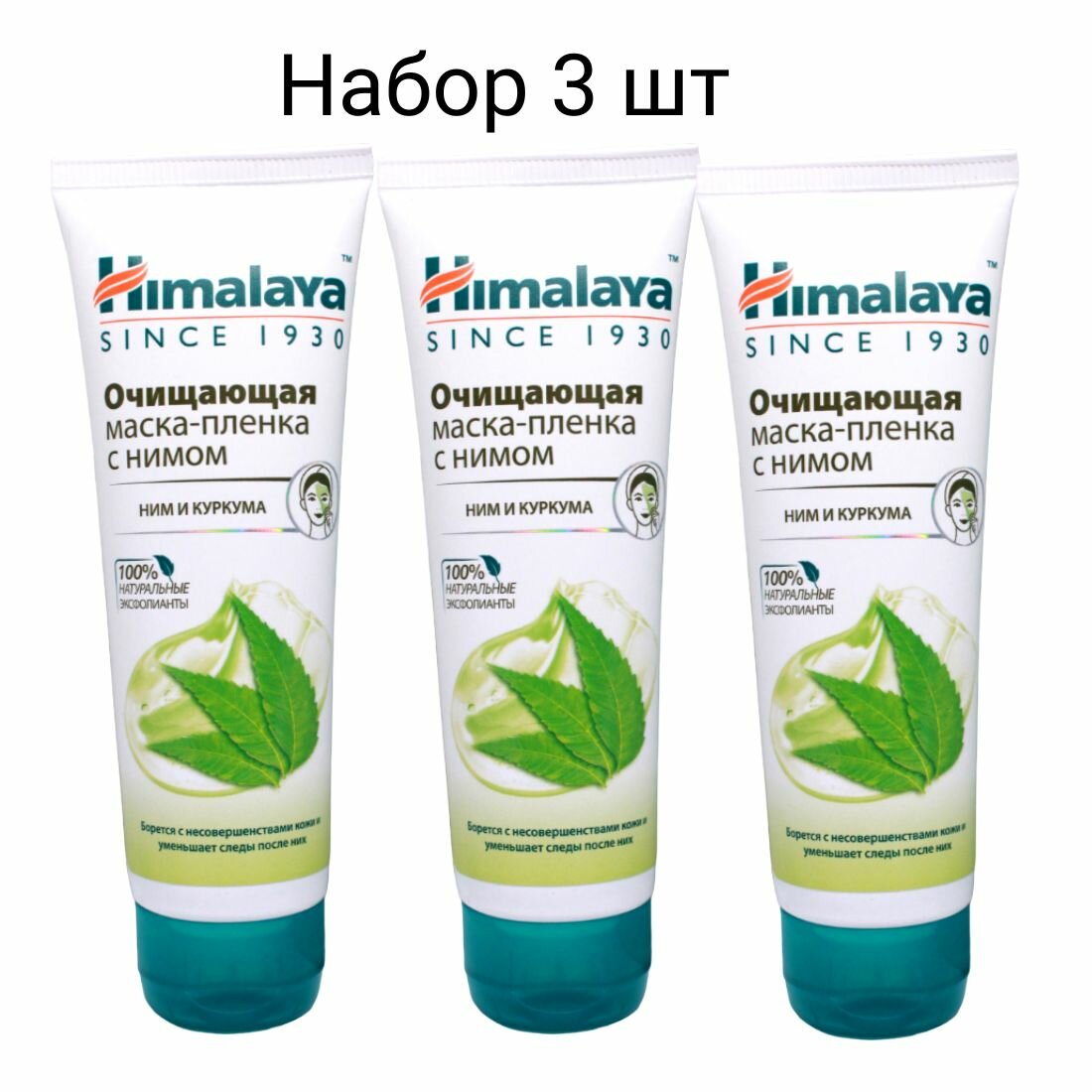 Himalaya Очищающая маска-пленка с нимом 75мл набор 3шт