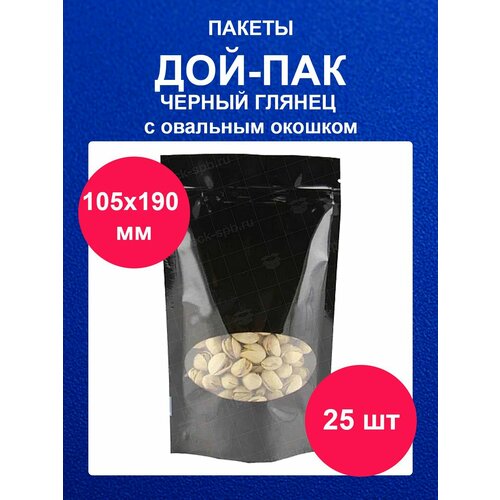 Пакет Дой-Пак 10,5х19 см 25 шт черный с овальным окном глянец doy pack с zip lock