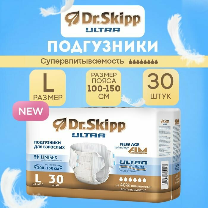 Подгузники для взрослых Dr. Skipp Ultra