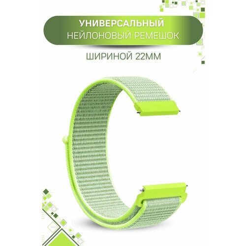 Ремешок для часов 22 мм, универсальный, нейлоновый, зеленый лайм ремешок для часов 22 мм geometric универсальный силиконовый зеленый лайм