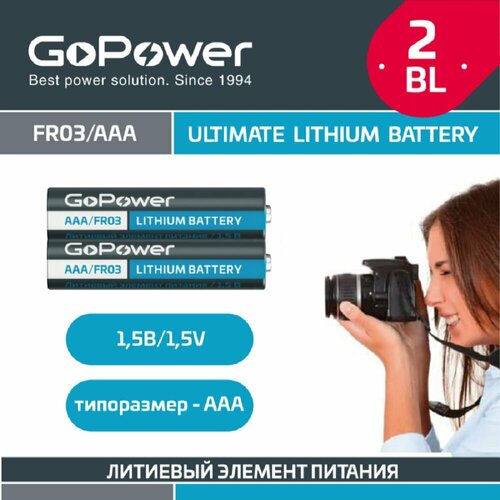 Батарейка GoPower FR03 AAA BL2 Lithium 1.5V