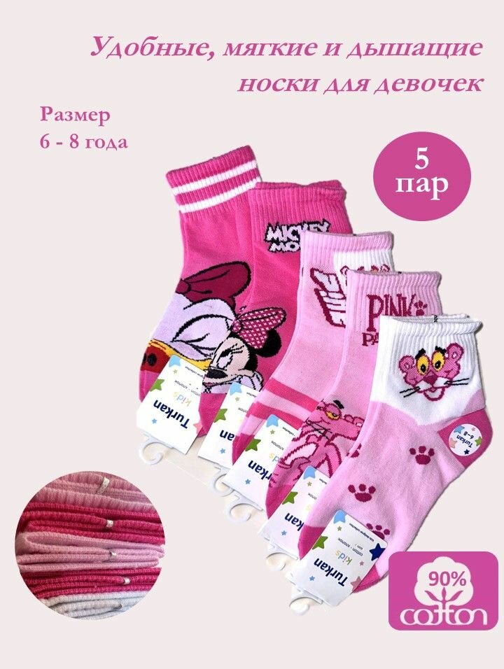 Комплект детских носков для мальчиков 4-6 лет