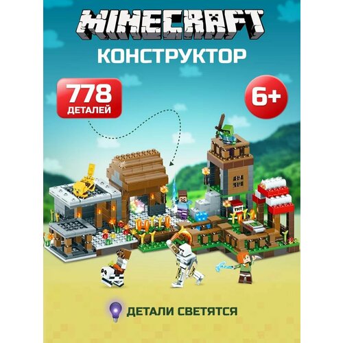 фото Конструктор аналог lego minecraft деревня