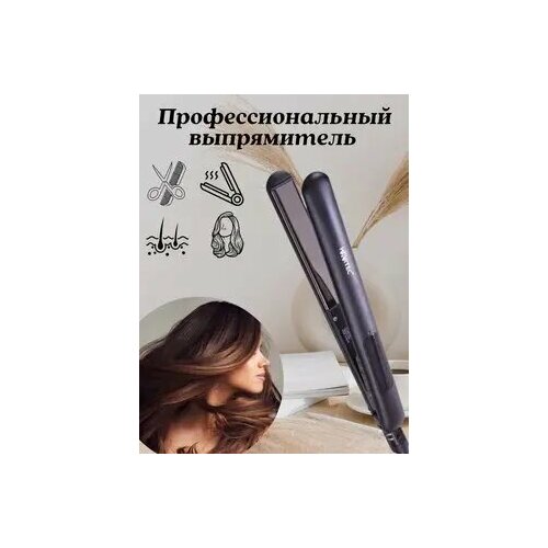 Выпрямитель для волос 271100₽