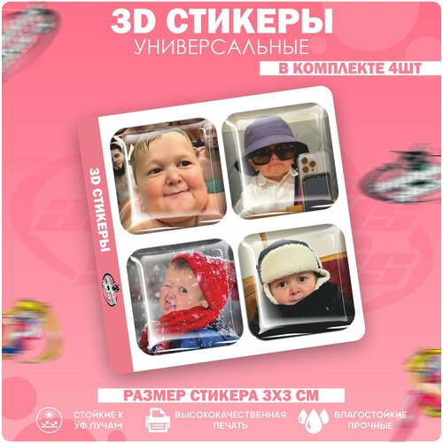 3D стикеры наклейки на телефон Хасбик наклейки на телефон 3d стикеры на чехол хасбик v22