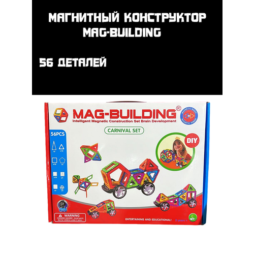 магнитный конструктор mag building 56 Магнитный конструктор Mag-Building 56 деталей