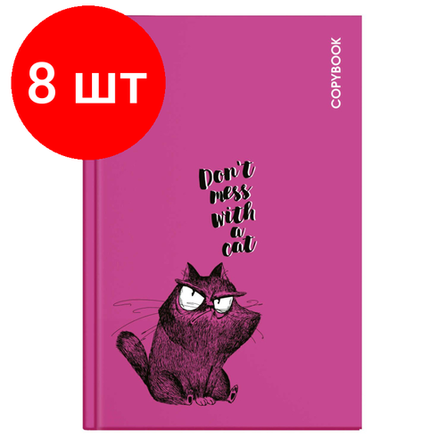 Комплект 8 штук, Тетрадь КОТ злюка А5, 145х215мм, 96л твердый переплет 7БЦ 61539