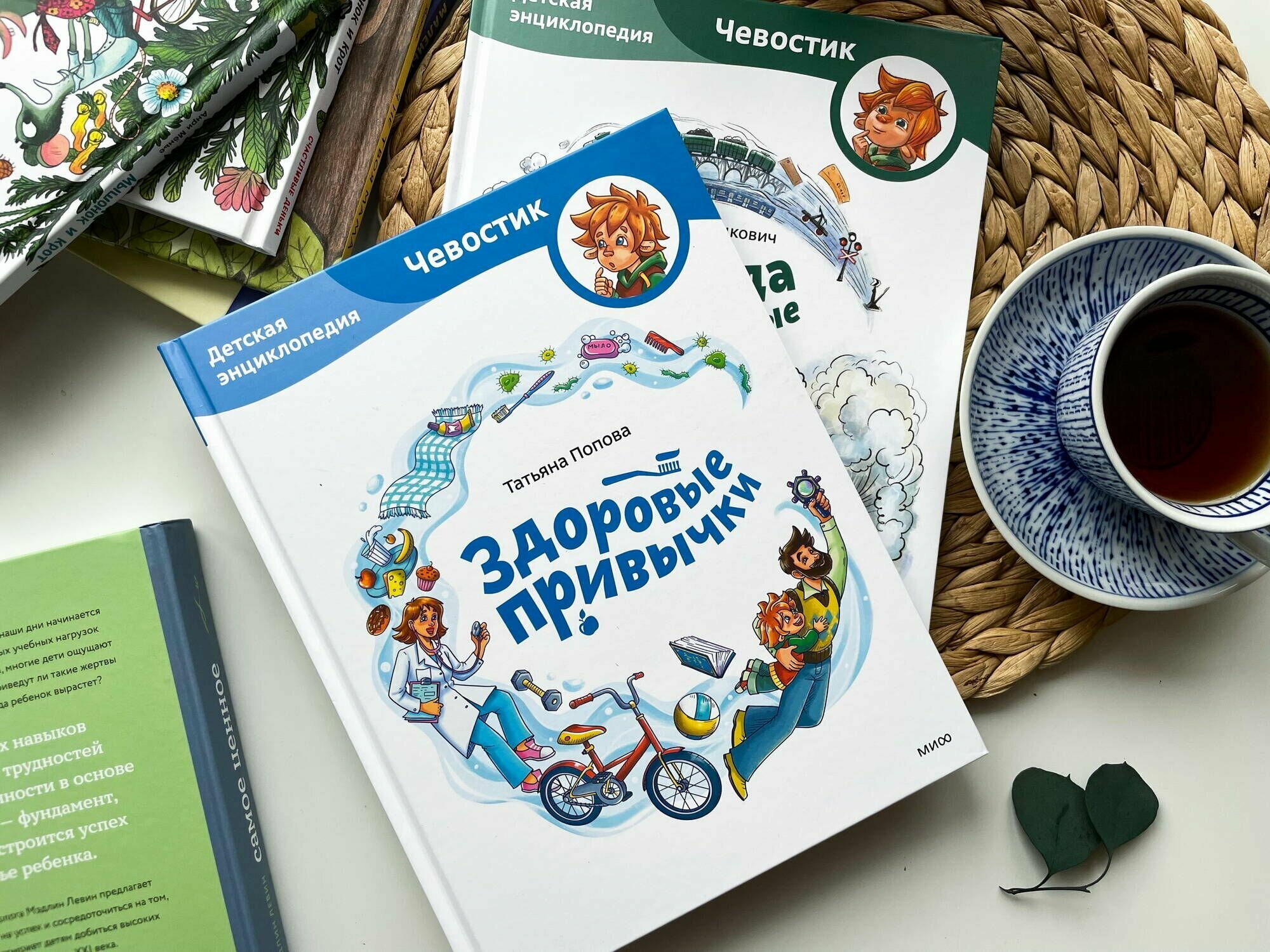 Здоровые привычки. Детская энциклопедия - фото №5