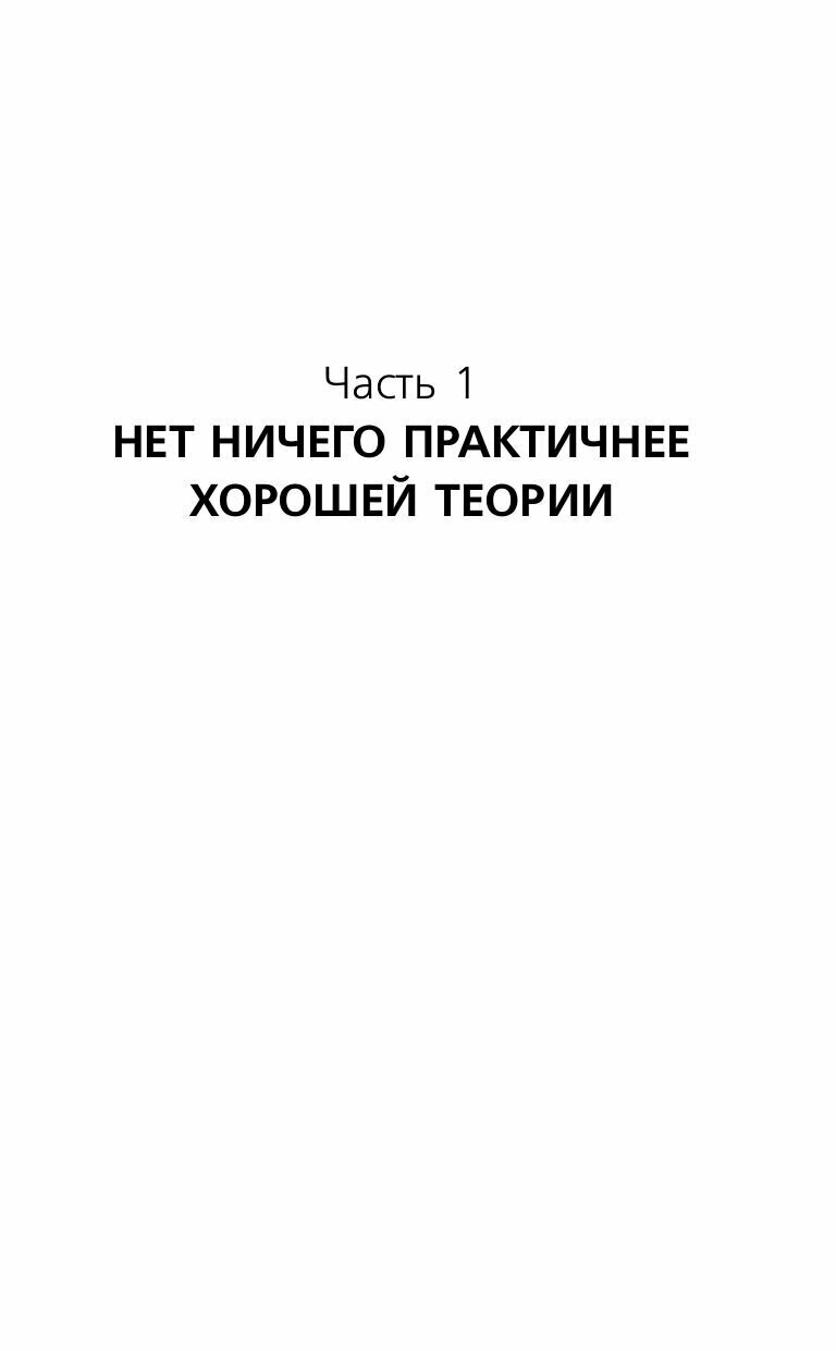 Хакни Карму: практическая психогенетика, или как создать себя заново - фото №5