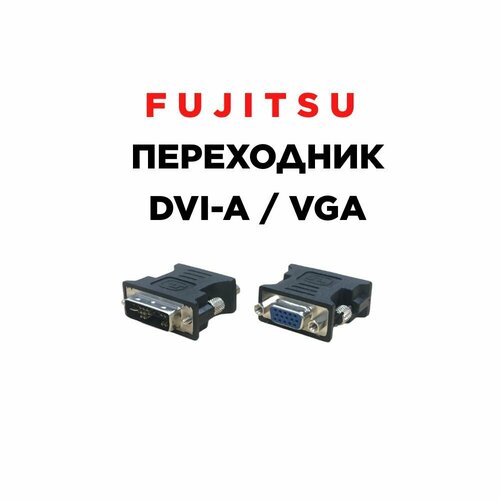 Адаптер DVI-A / VGA (Fijitsu S26361-F2391-V1) опция fujitsu b24 9 te eu business line 23 8 ultra narrow border led matt black dp hdmi vga usb s26361 k1643 v140